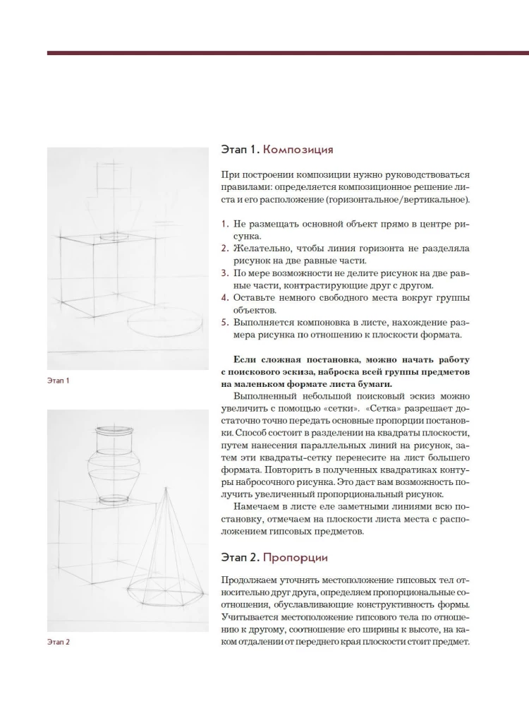 Рисунок. Учебное пособие